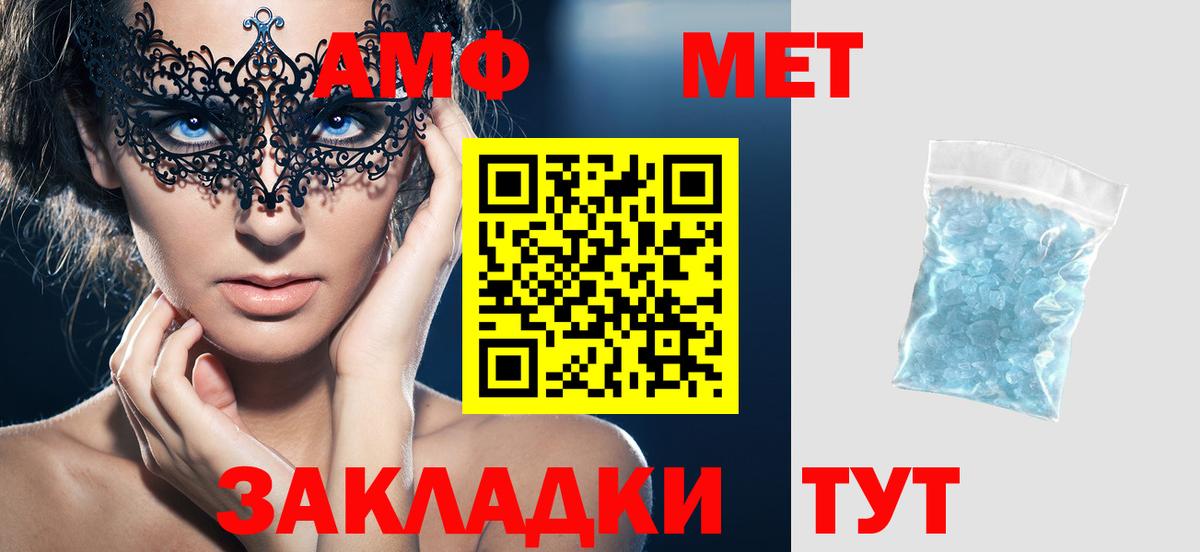 Амфетамин 97% Дальнереченск
