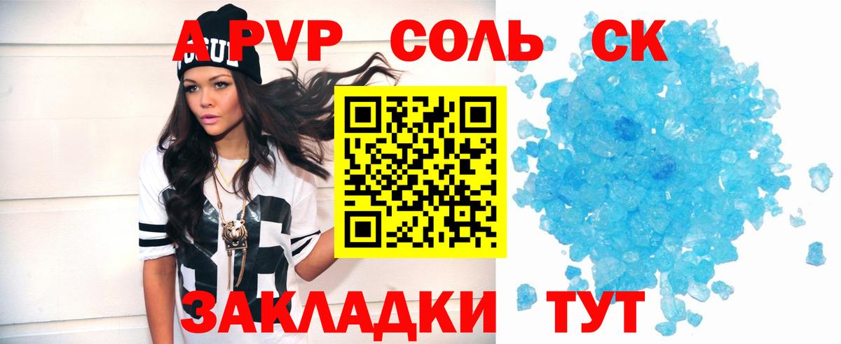 Alpha PVP Crystall Дальнереченск
