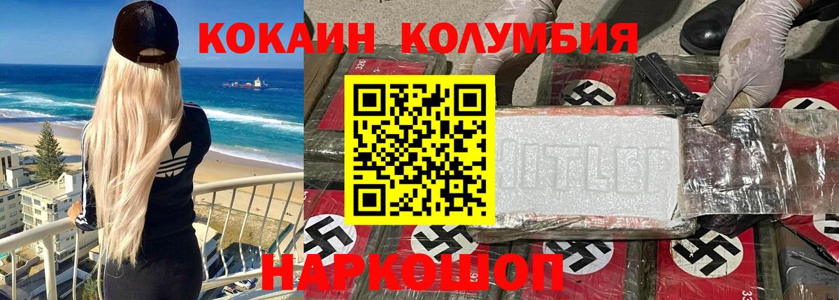 Дальнереченск  КОКАИН 98%  Вход с VPN  COCAIN Эквадор 
