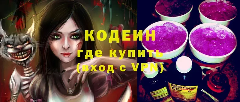 Codein Purple Drank  как найти закладки  Дальнереченск 