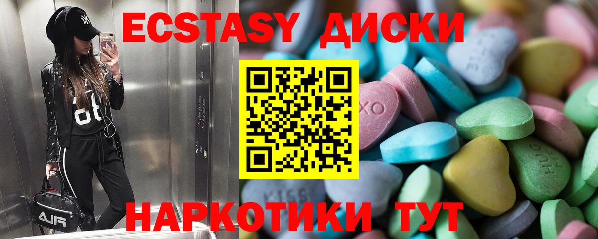 Ecstasy бентли  Вход с VPN  Экстази Cube  Дальнереченск 