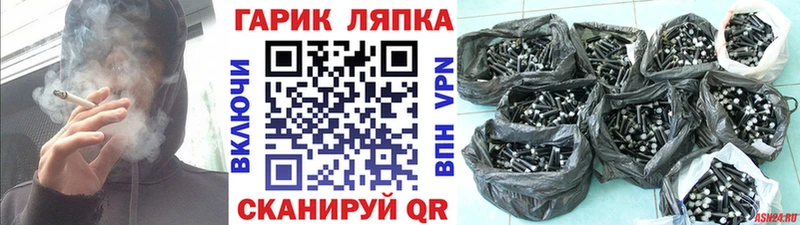 ГАШ хэш Дальнереченск