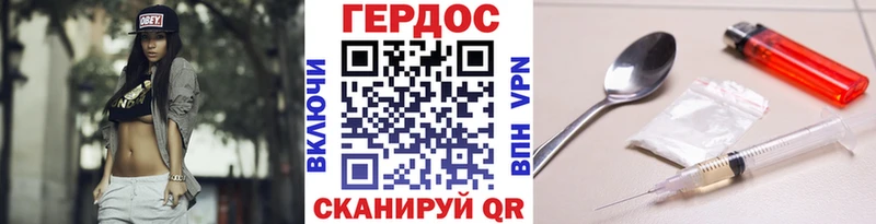 ГЕРОИН хмурый  как найти закладки  Дальнереченск 