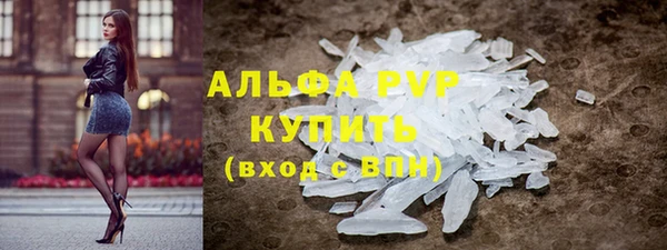 молекула духа Гусь-Хрустальный