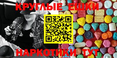 экстази Конаково