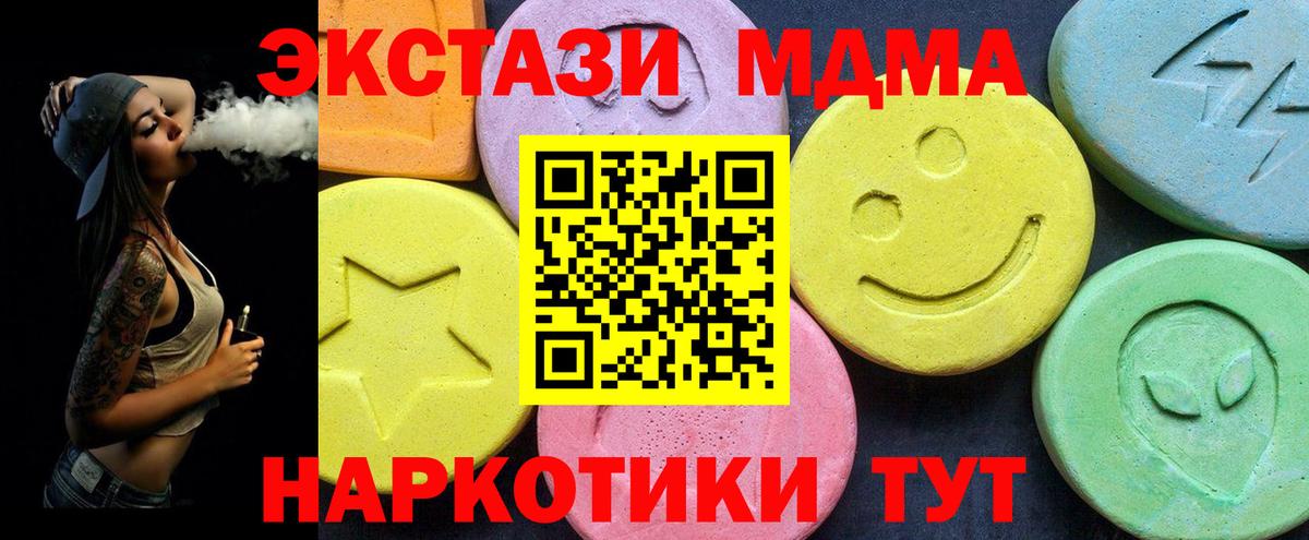 MDMA Molly Дальнереченск