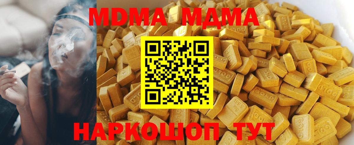Дальнереченск  МДМА Molly  Вход с VPN  МДМА  MDMA Molly 