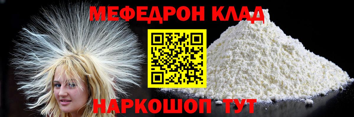 МЯУ-МЯУ 4 MMC  Вход с VPN  Мефедрон  Дальнереченск  Мефедрон  МЯУ-МЯУ mephedrone 