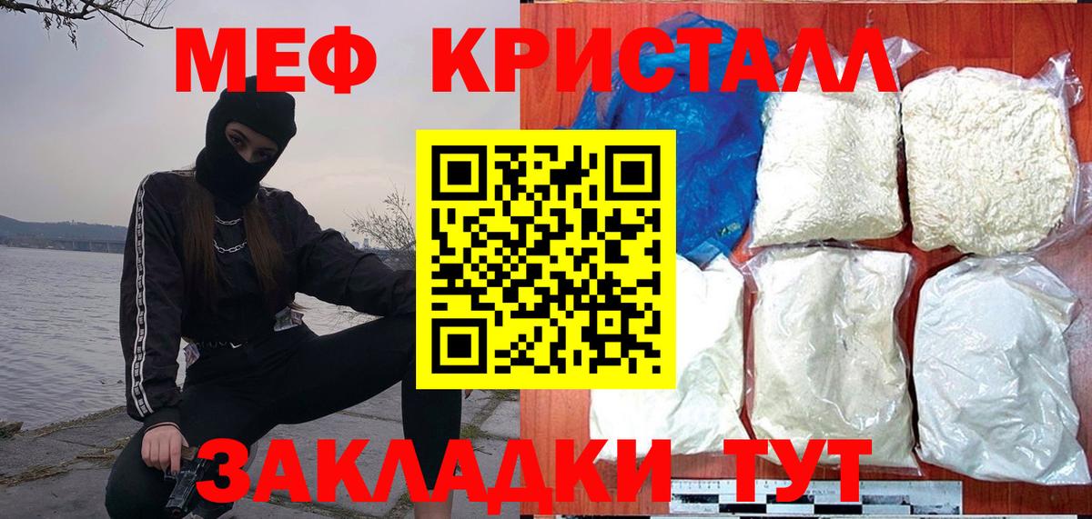 Меф мяу мяу мука Дальнереченск