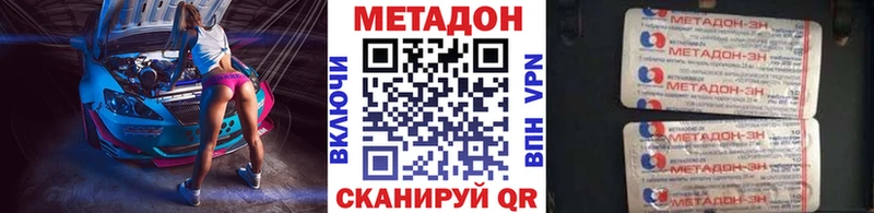 Метадон белоснежный  Дальнереченск 