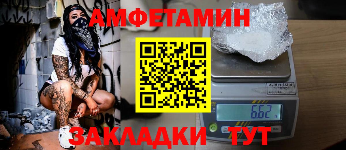 Первитин кристалл  Первитин кристалл  Дальнереченск  Вход с VPN 