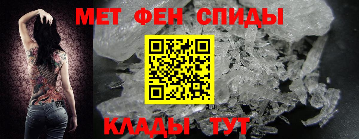 МЕТАМФЕТАМИН Methamphetamine Дальнереченск