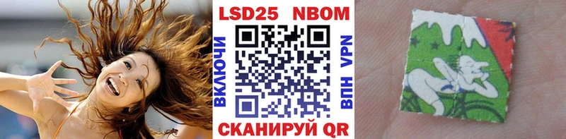 Наркотические марки 1500мкг Дальнереченск