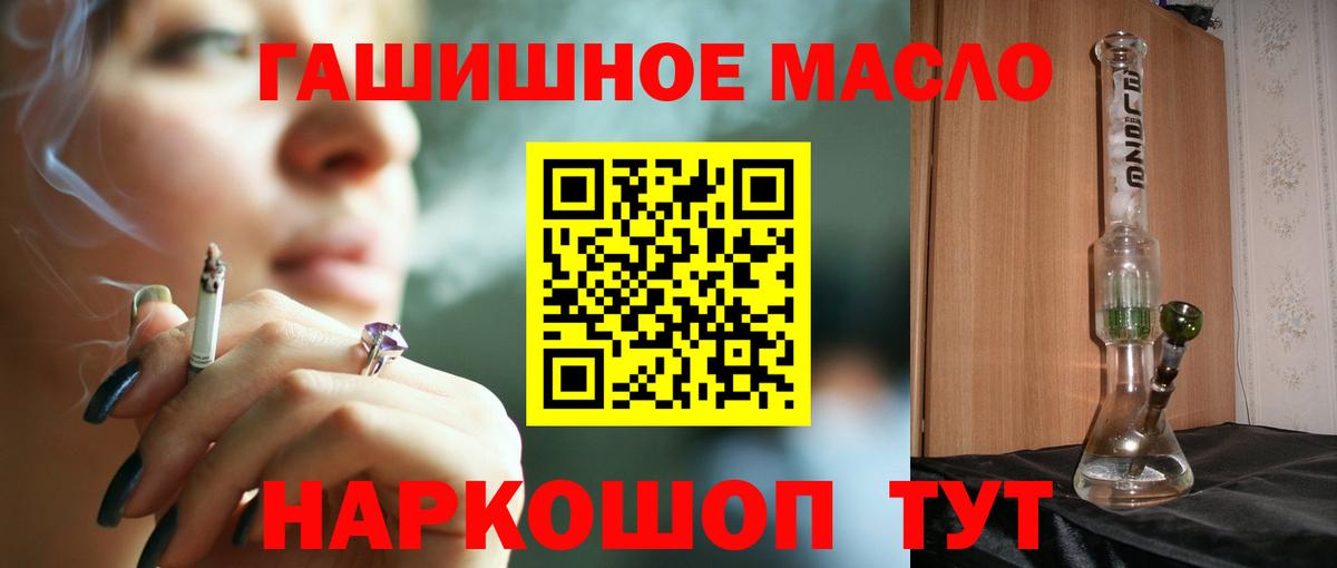 Дальнереченск  Дистиллят ТГК вейп  ТГК вейп с тгк  Вход с VPN 