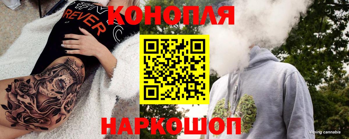 Бошки Шишки Amnesia Дальнереченск