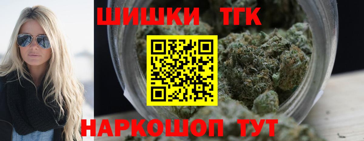 Шишки марихуана планчик  Вход с VPN  Дальнереченск  Каннабис сатива  Марихуана MAZAR  Канабис THC 21% 